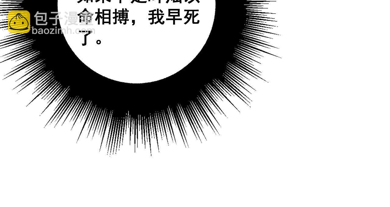第311话 木剑(1/3)-第312话