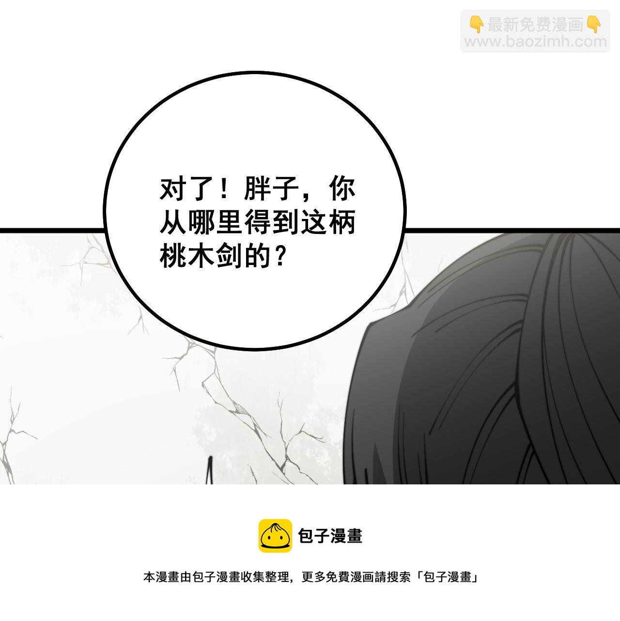 第311话 木剑(1/3)-第312话