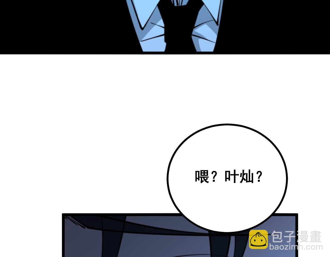 第311话 木剑(1/3)-第312话