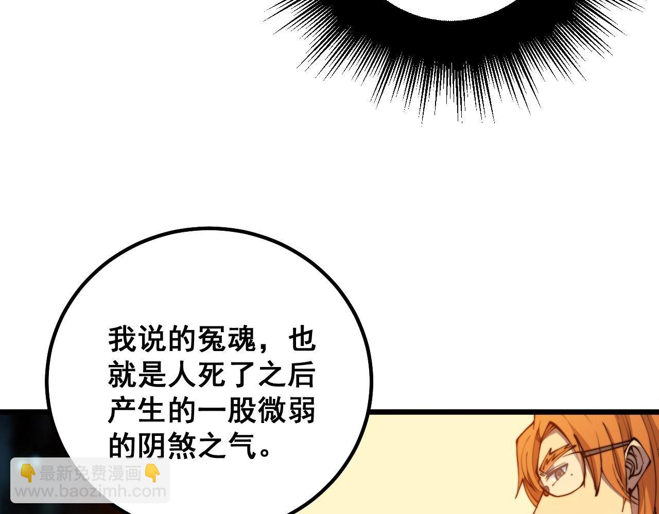 第313话 阴煞之气(1/4)-第314话
