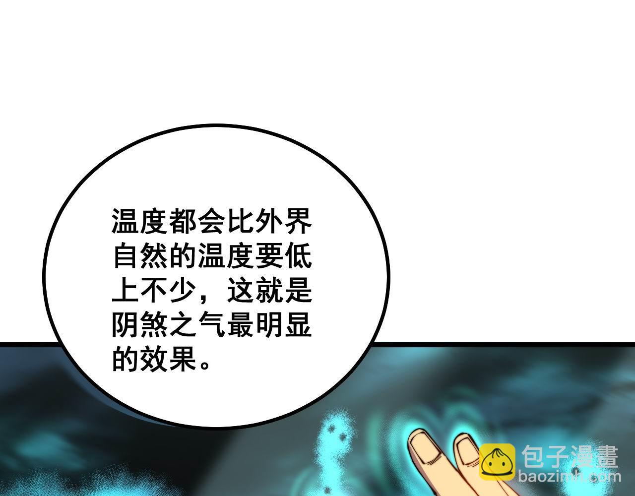 第313话 阴煞之气(1/4)-第314话