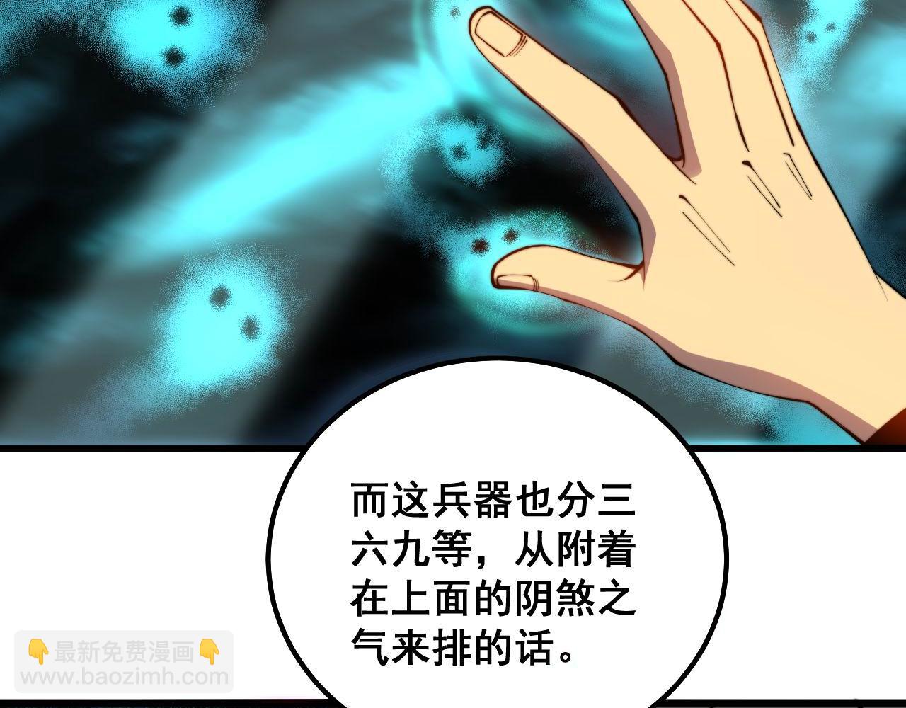 第313话 阴煞之气(1/4)-第314话