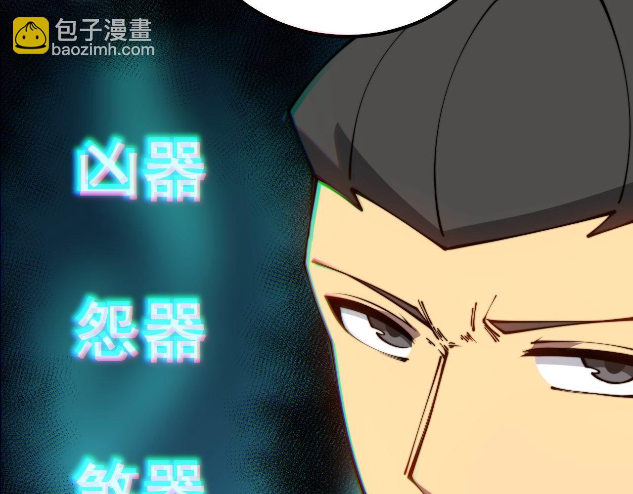 第313话 阴煞之气(1/4)-第314话