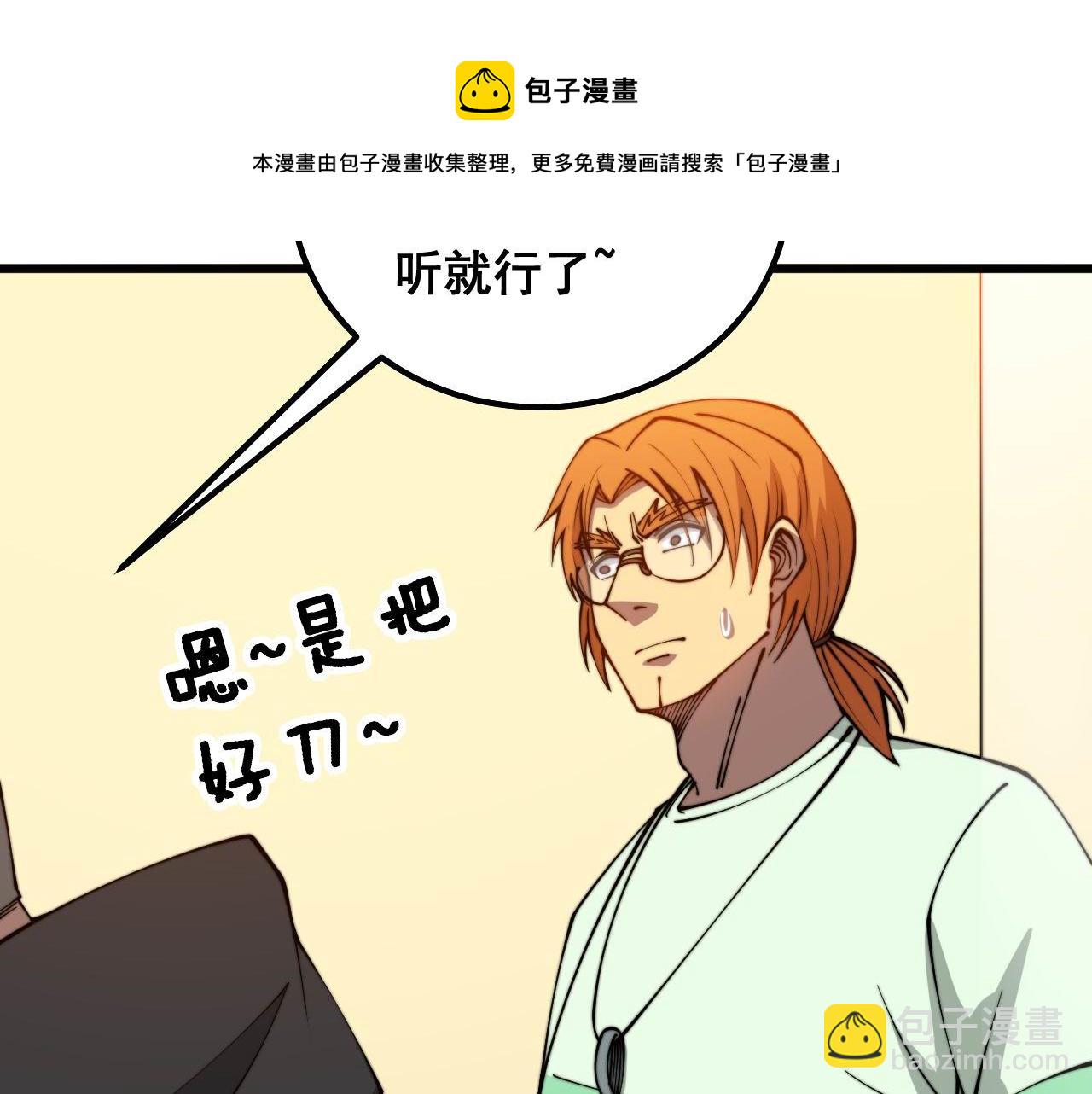 第313话 阴煞之气(1/4)-第314话