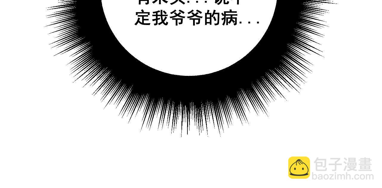 第313话 阴煞之气(1/4)-第314话