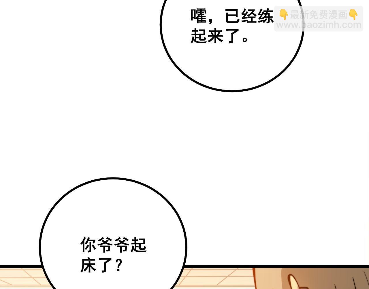 第313话 阴煞之气(1/4)-第314话