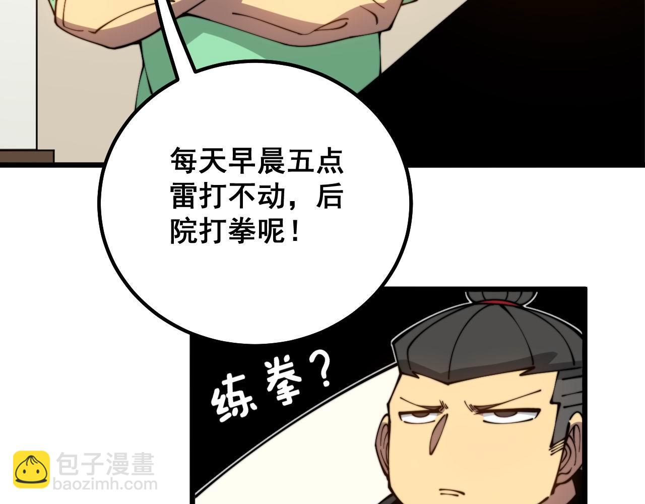 第313话 阴煞之气(1/4)-第314话
