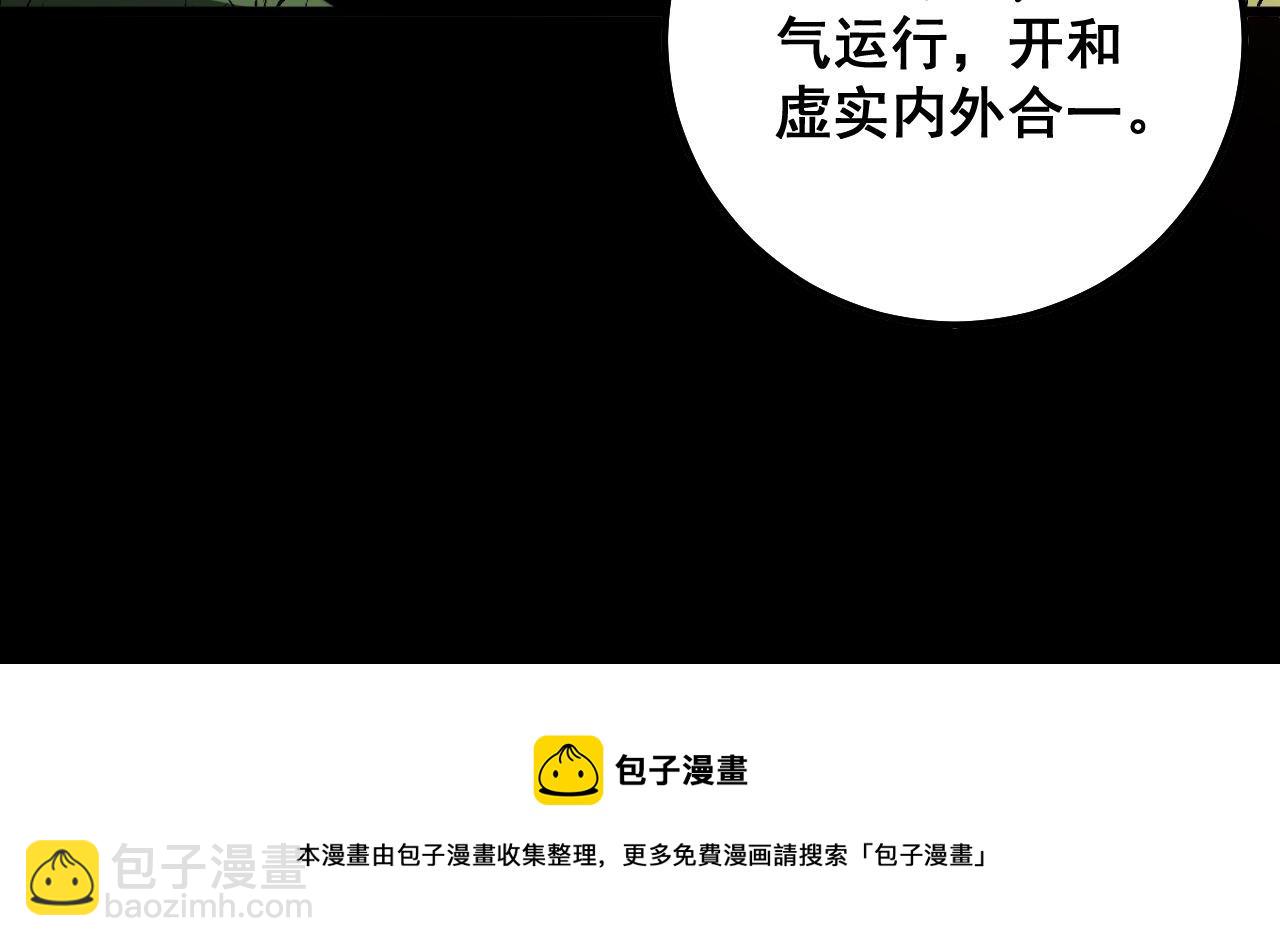 第313话 阴煞之气(1/4)-第314话