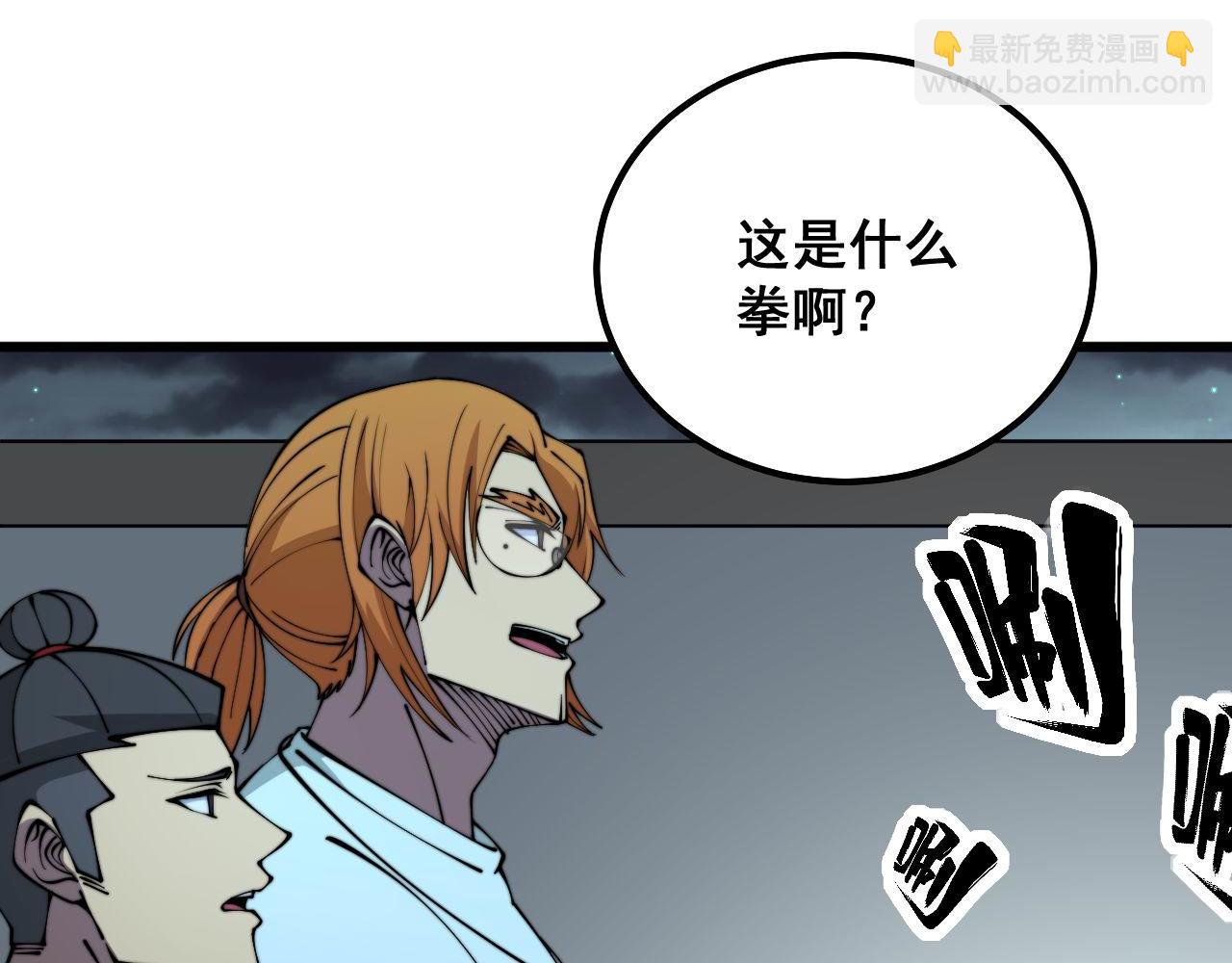 第313话 阴煞之气(1/4)-第314话