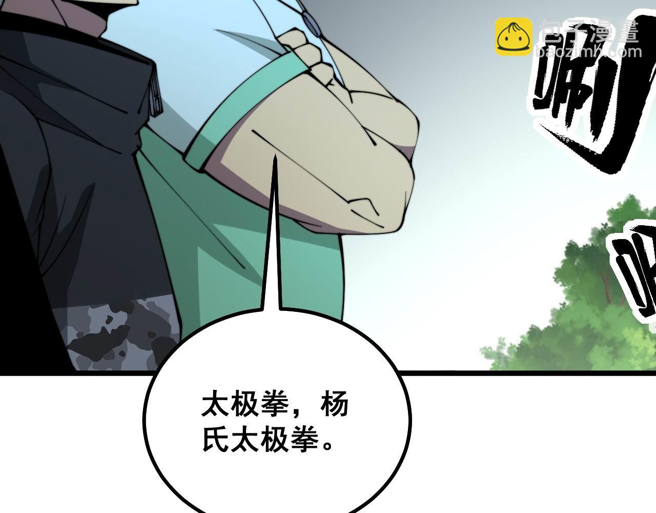 第313话 阴煞之气(1/4)-第314话