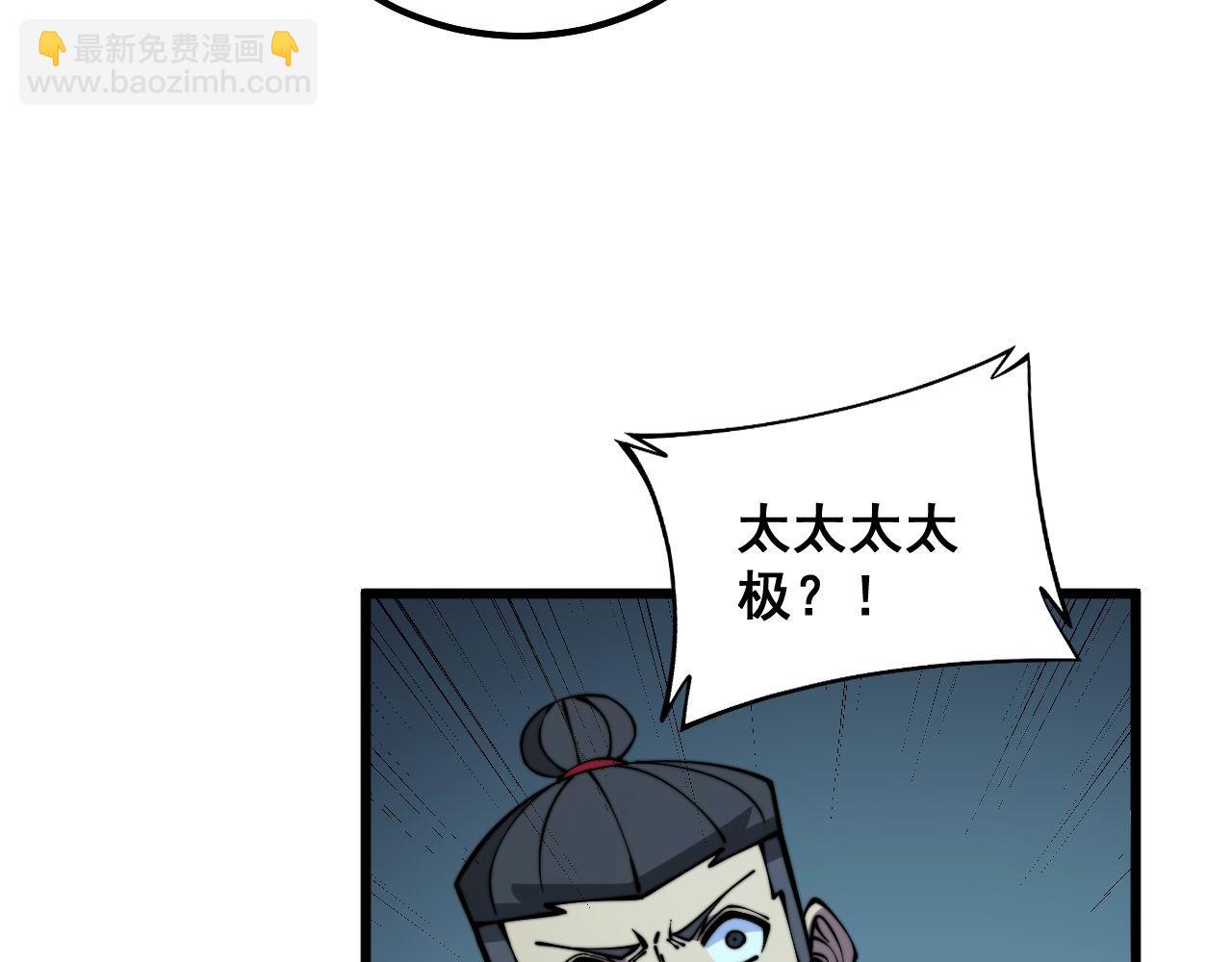 第313话 阴煞之气(1/4)-第314话