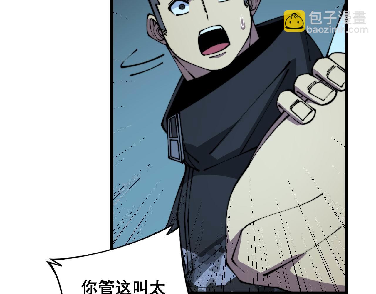 第313话 阴煞之气(1/4)-第314话