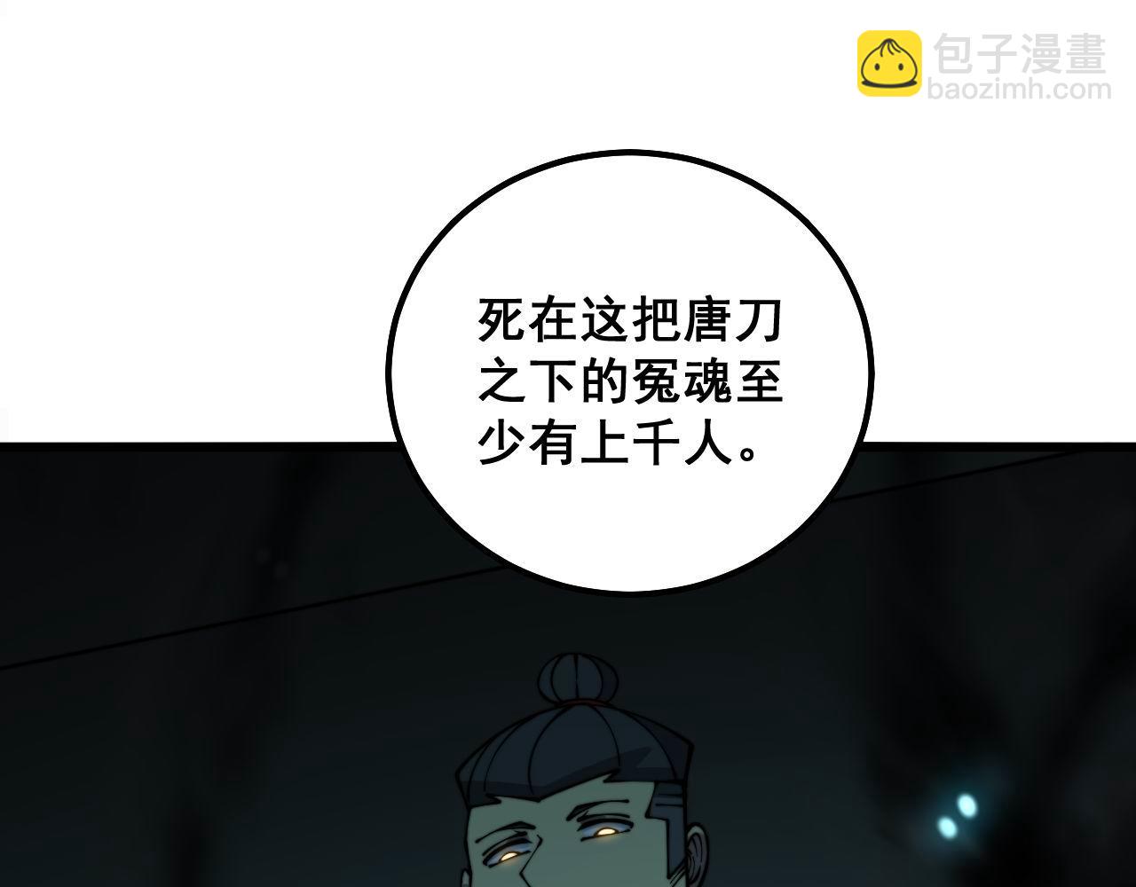 第313话 阴煞之气(1/4)-第314话