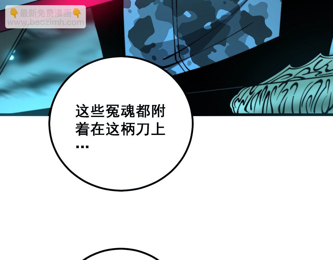 第313话 阴煞之气(1/4)-第314话