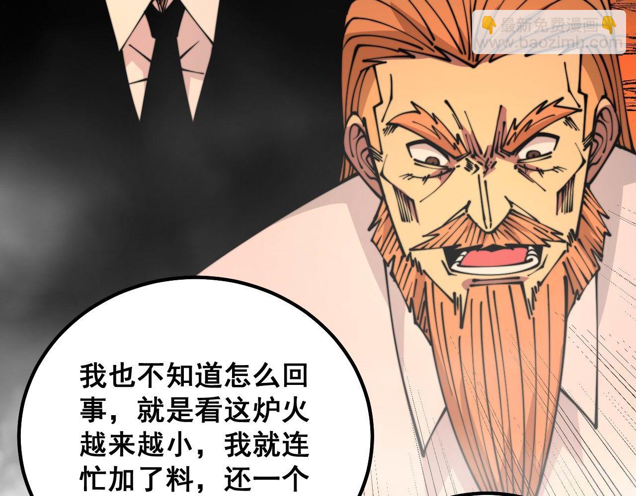 第315话 冰寒陨铁(1/4)-第316话