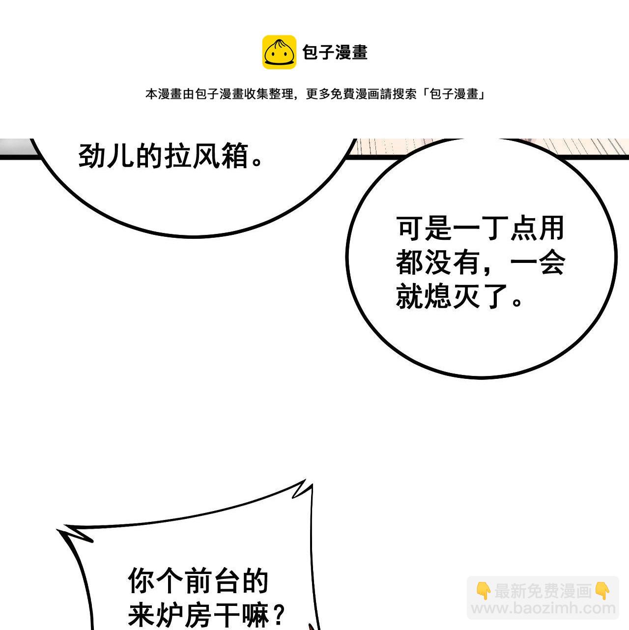 第315话 冰寒陨铁(1/4)-第316话