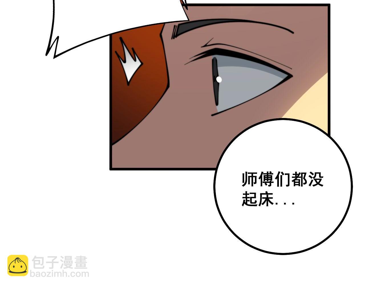 第315话 冰寒陨铁(1/4)-第316话