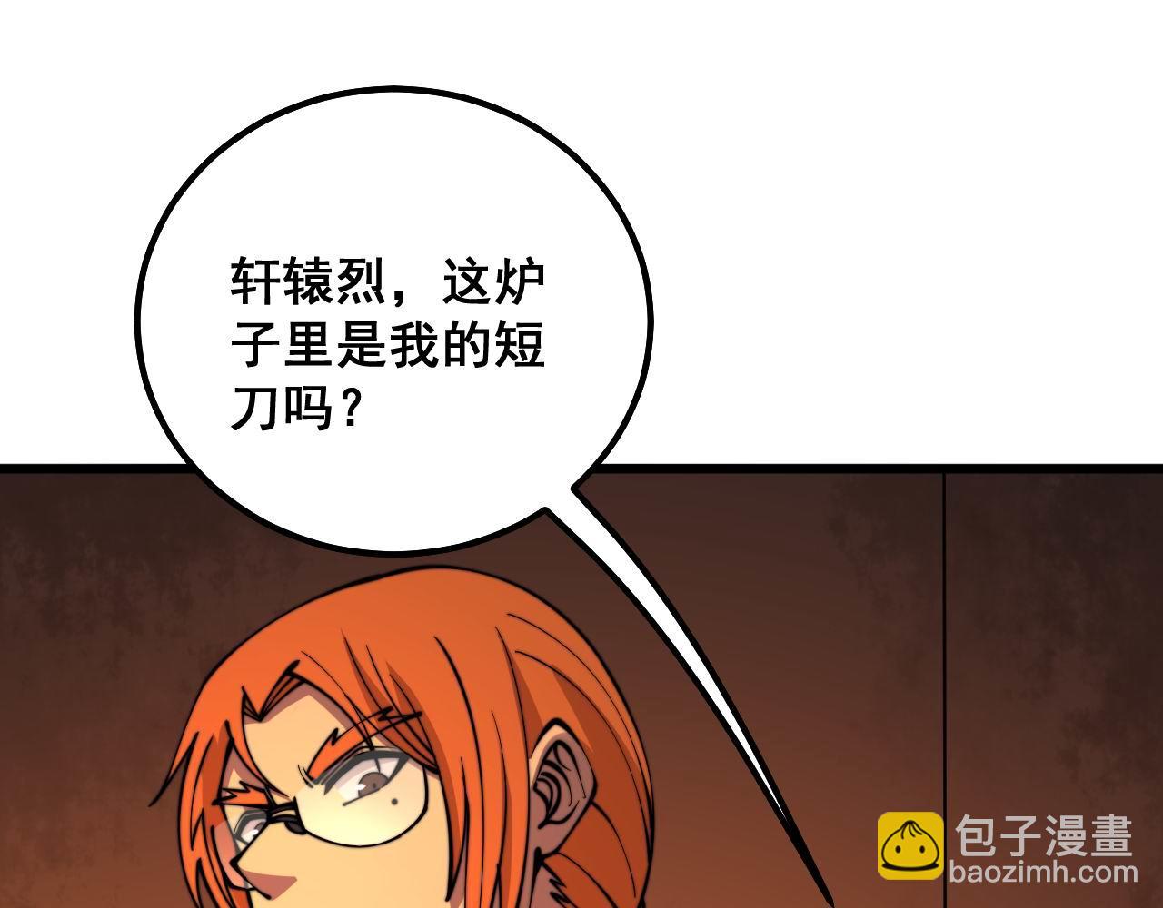 第315话 冰寒陨铁(1/4)-第316话