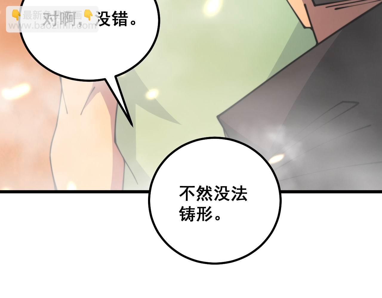 第315话 冰寒陨铁(1/4)-第316话