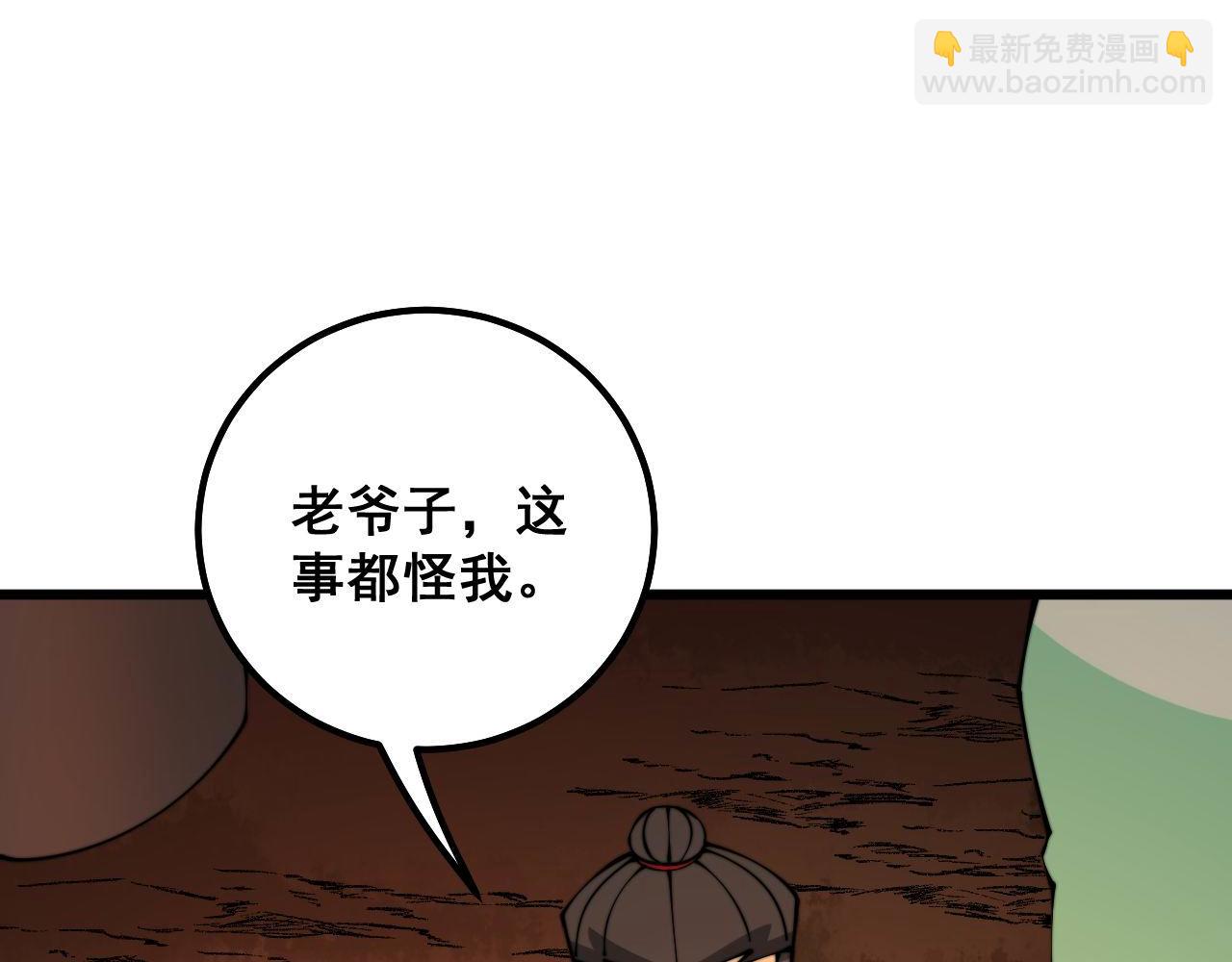 第315话 冰寒陨铁(1/4)-第316话