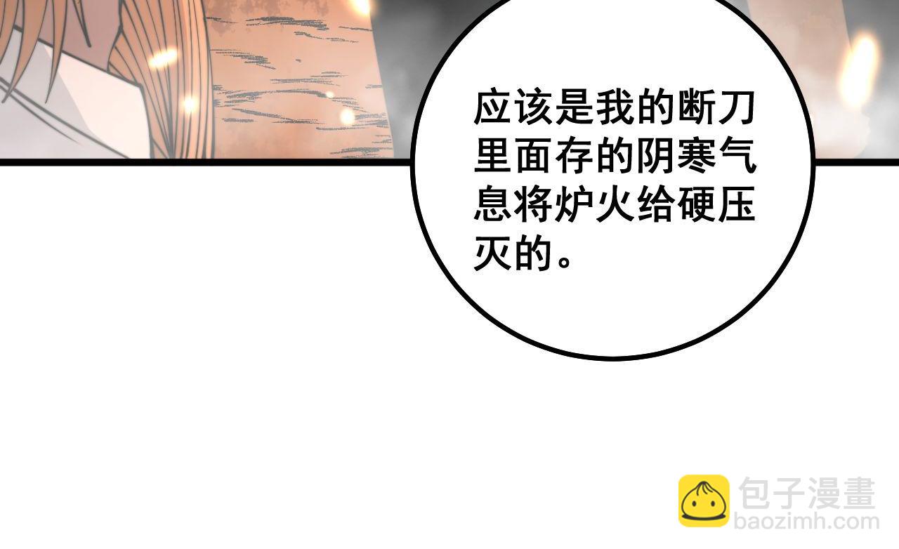 第315话 冰寒陨铁(1/4)-第316话