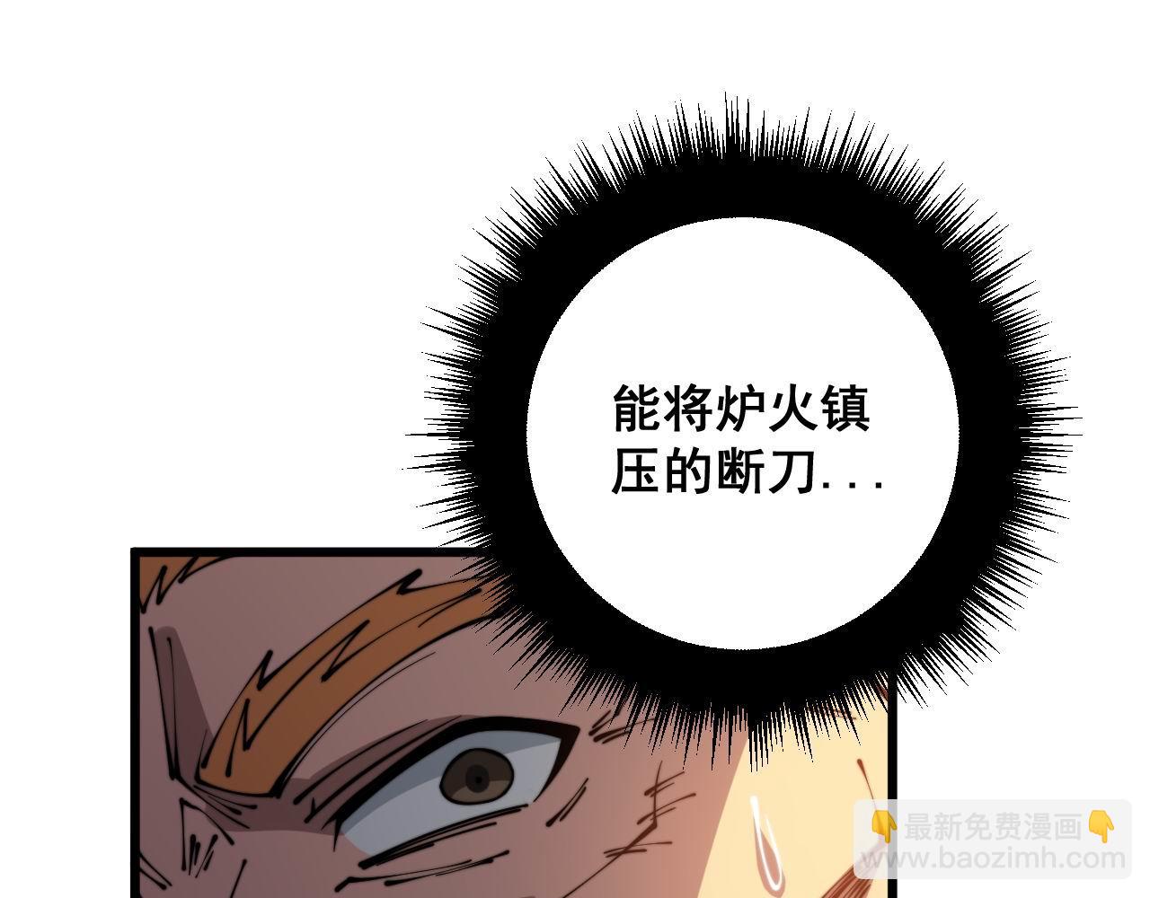 第315话 冰寒陨铁(1/4)-第316话
