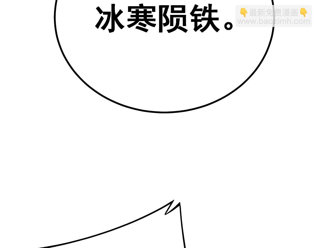 第315话 冰寒陨铁(1/4)-第316话