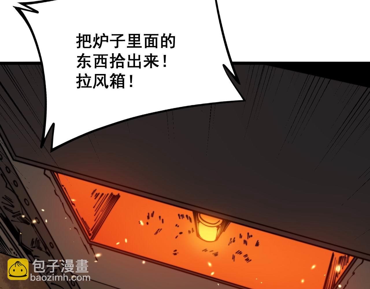 第315话 冰寒陨铁(1/4)-第316话