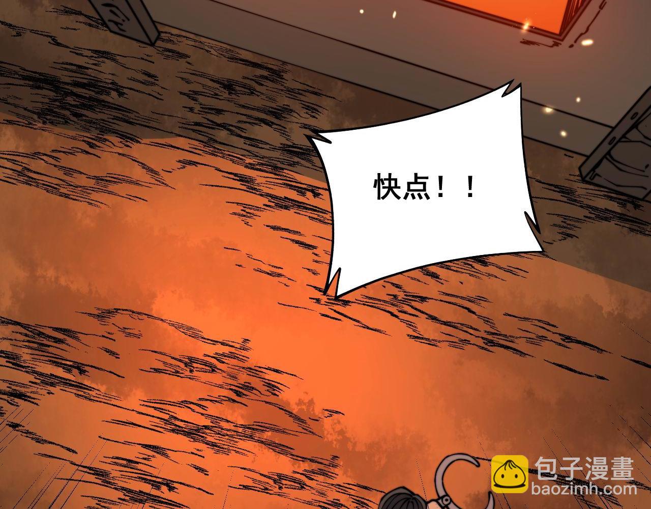 第315话 冰寒陨铁(1/4)-第316话