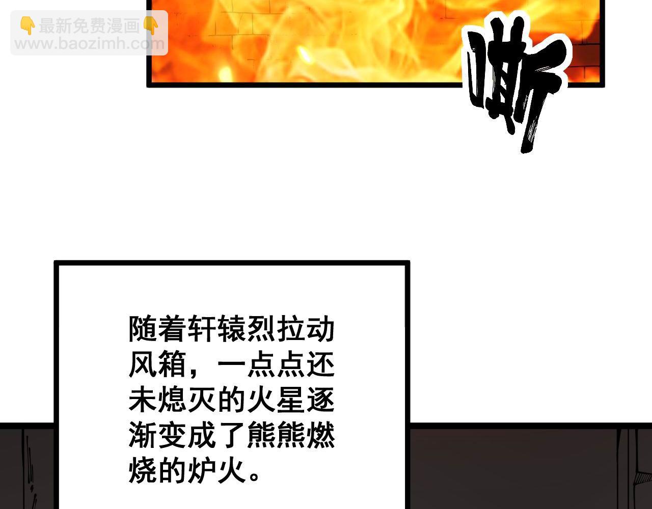 第315话 冰寒陨铁(1/4)-第316话