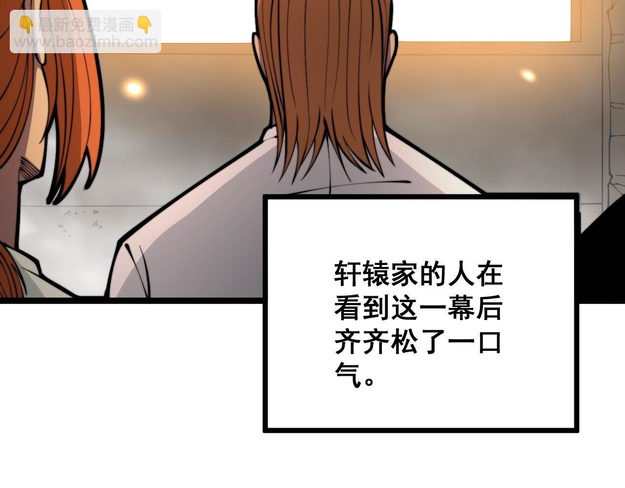 第315话 冰寒陨铁(1/4)-第316话