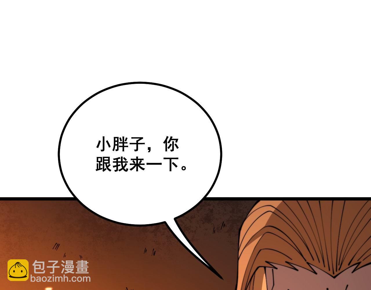 第315话 冰寒陨铁(1/4)-第316话