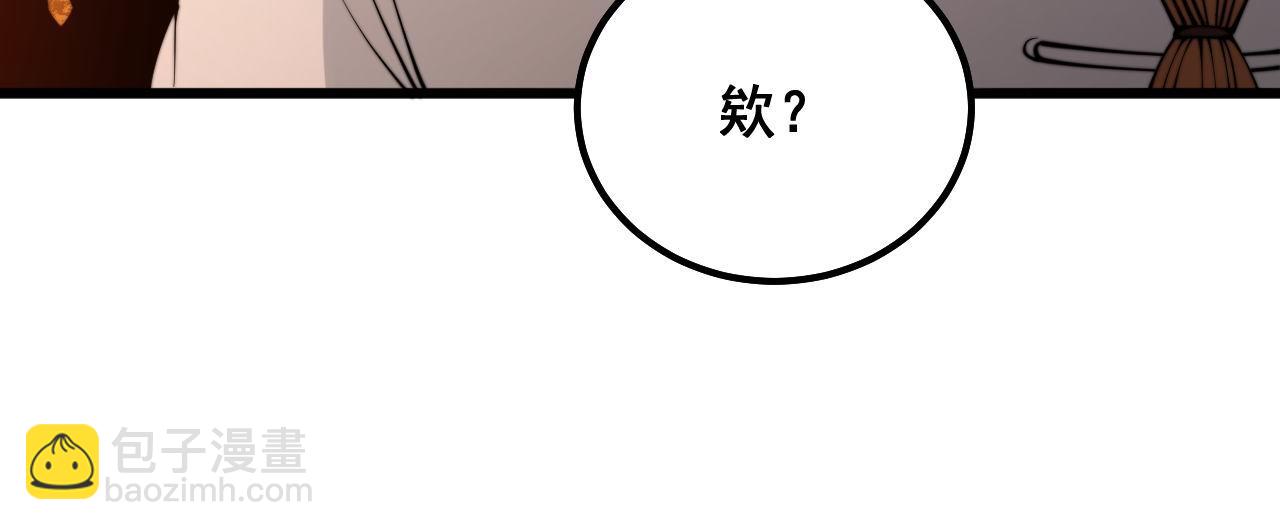 第315话 冰寒陨铁(1/4)-第316话