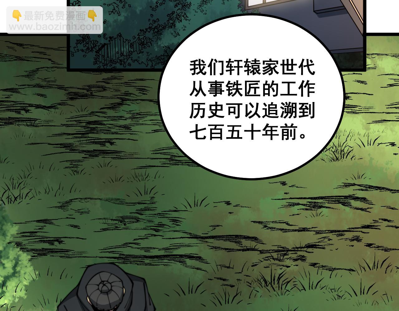 第315话 冰寒陨铁(1/4)-第316话