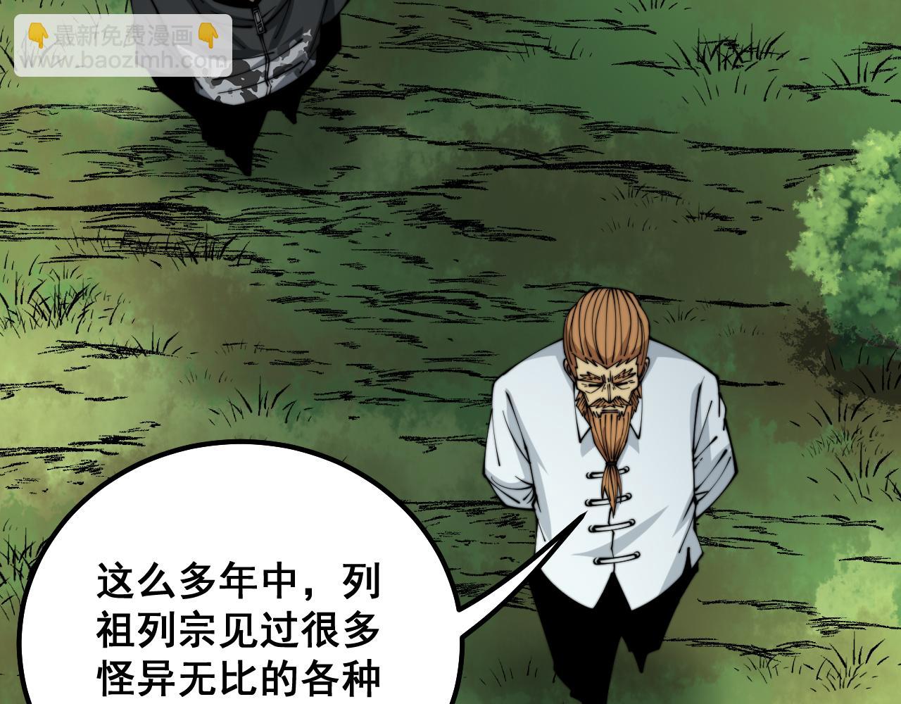 第315话 冰寒陨铁(1/4)-第316话