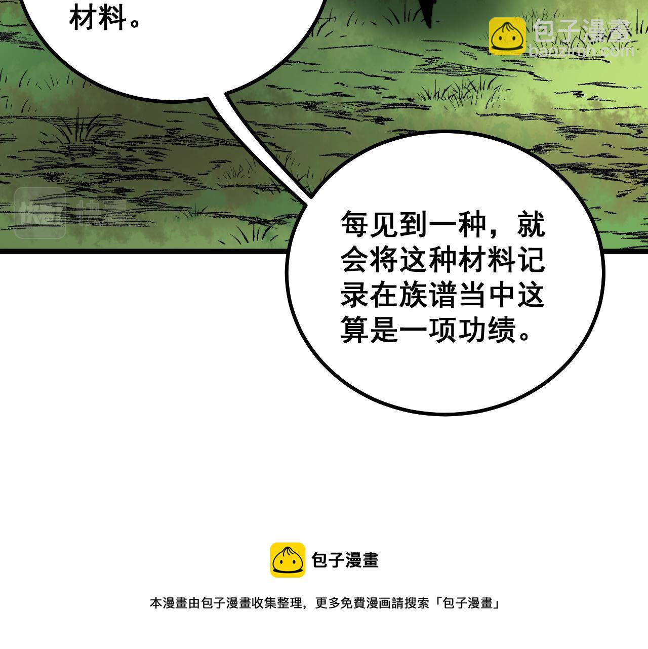 第315话 冰寒陨铁(1/4)-第316话