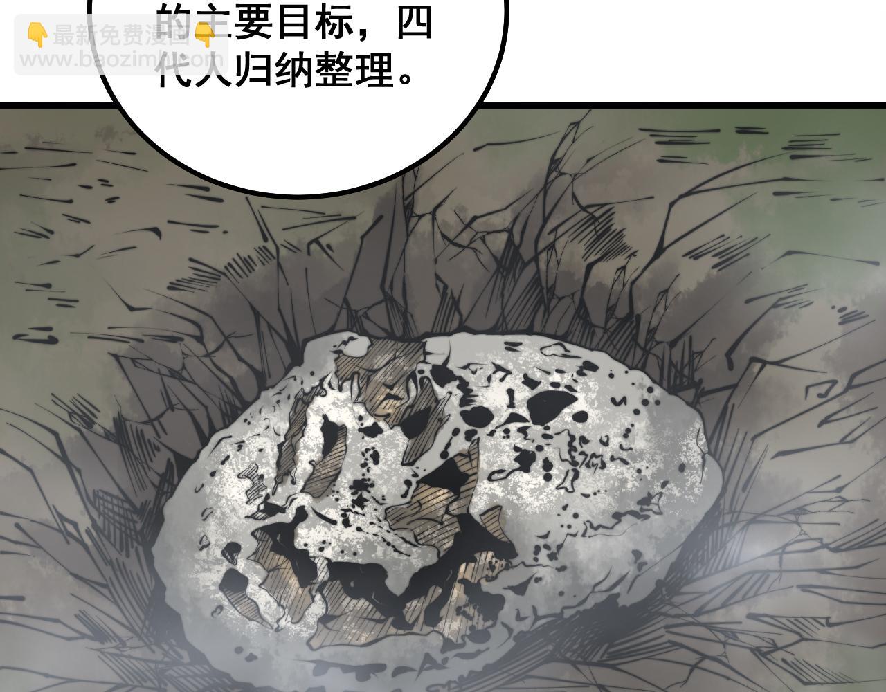 第315话 冰寒陨铁(1/4)-第316话