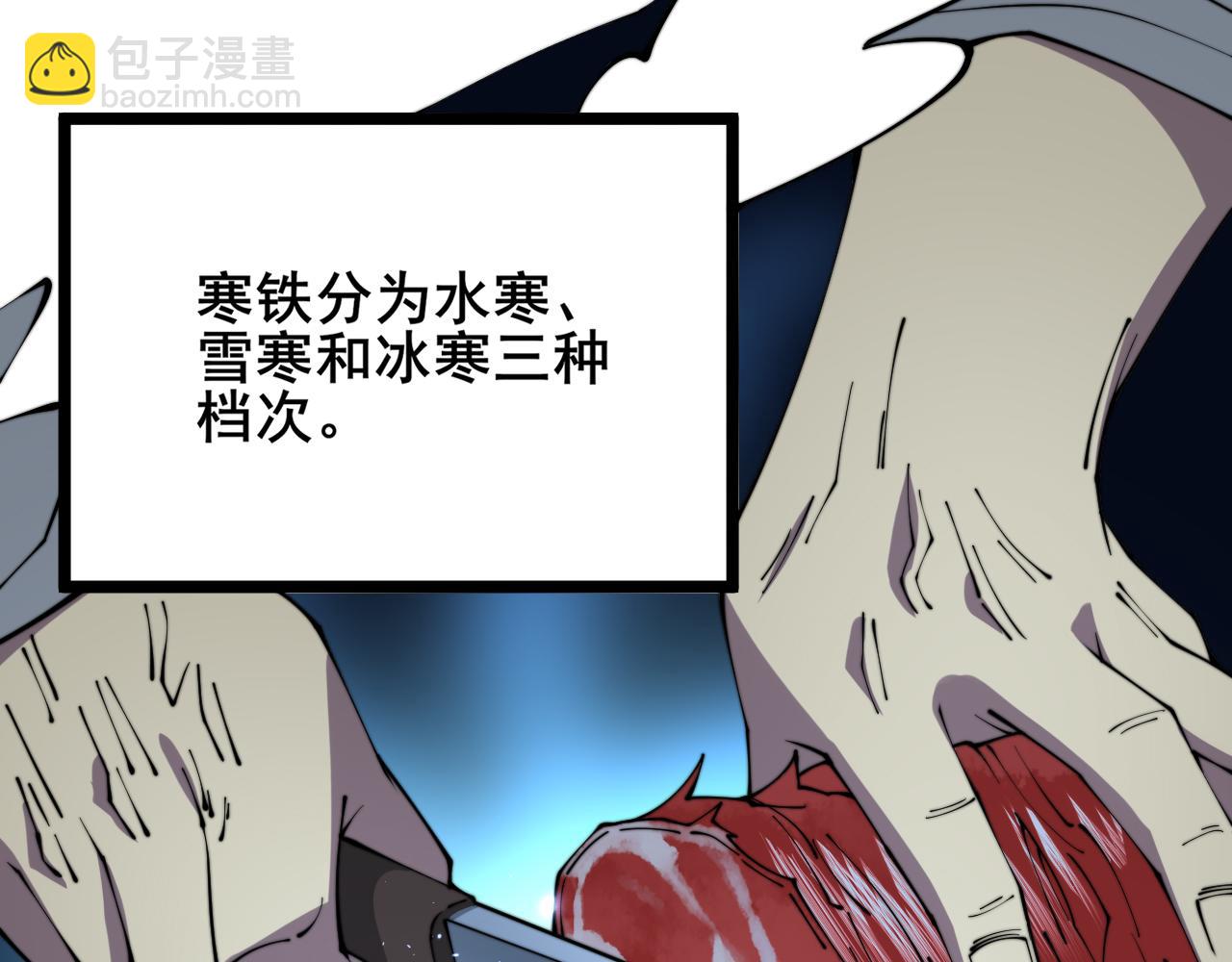 第315话 冰寒陨铁(1/4)-第316话