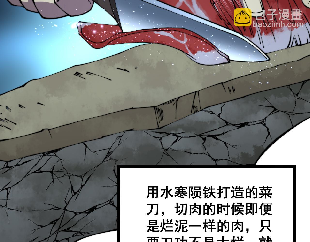 第315话 冰寒陨铁(1/4)-第316话