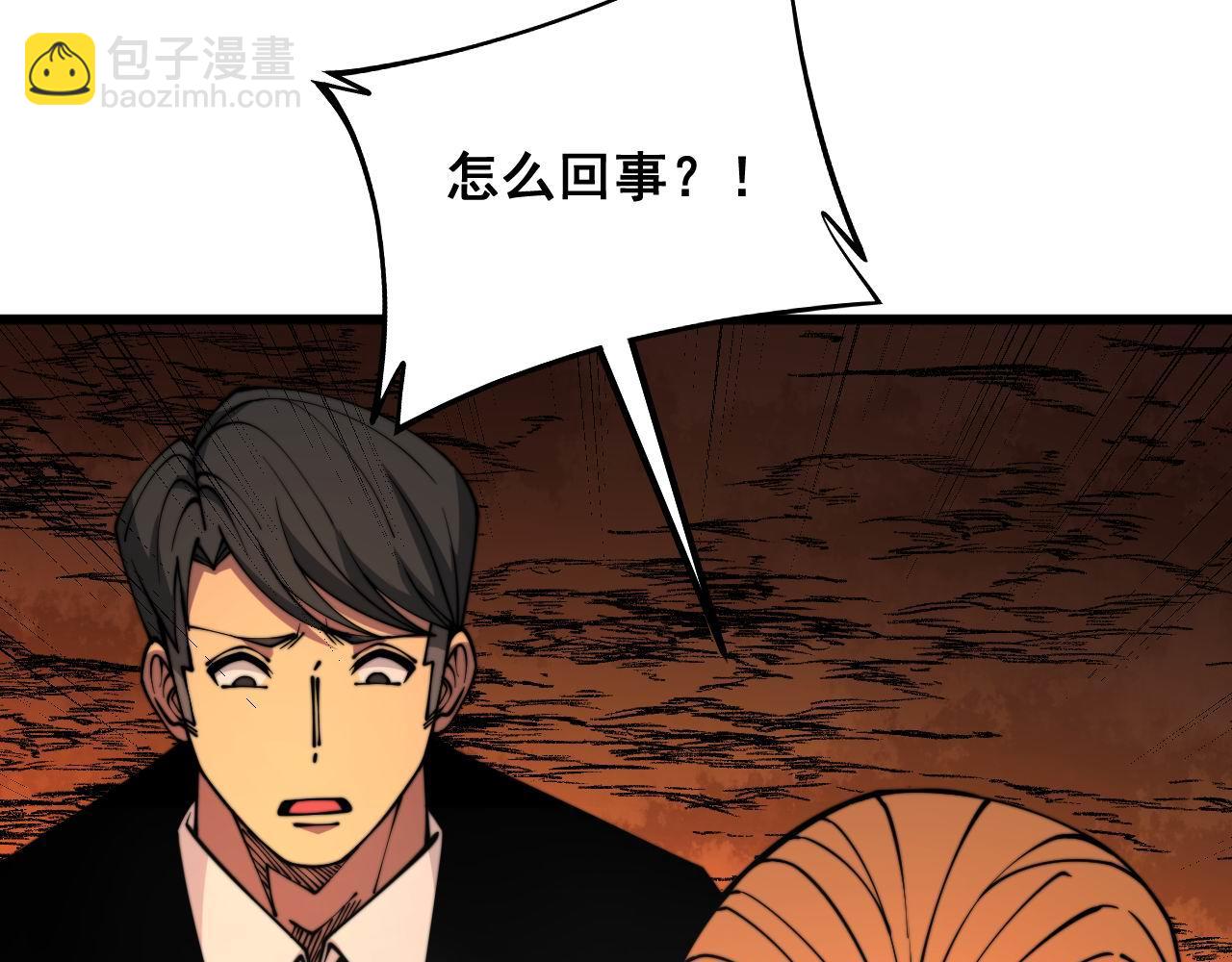 第315话 冰寒陨铁(1/4)-第316话
