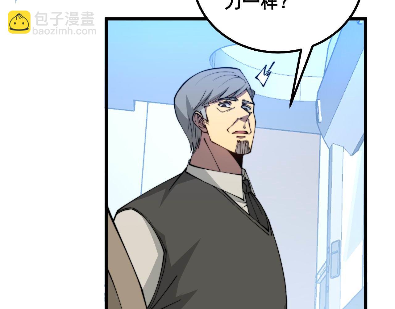 第317话 淬炼之法(1/4)-第318话