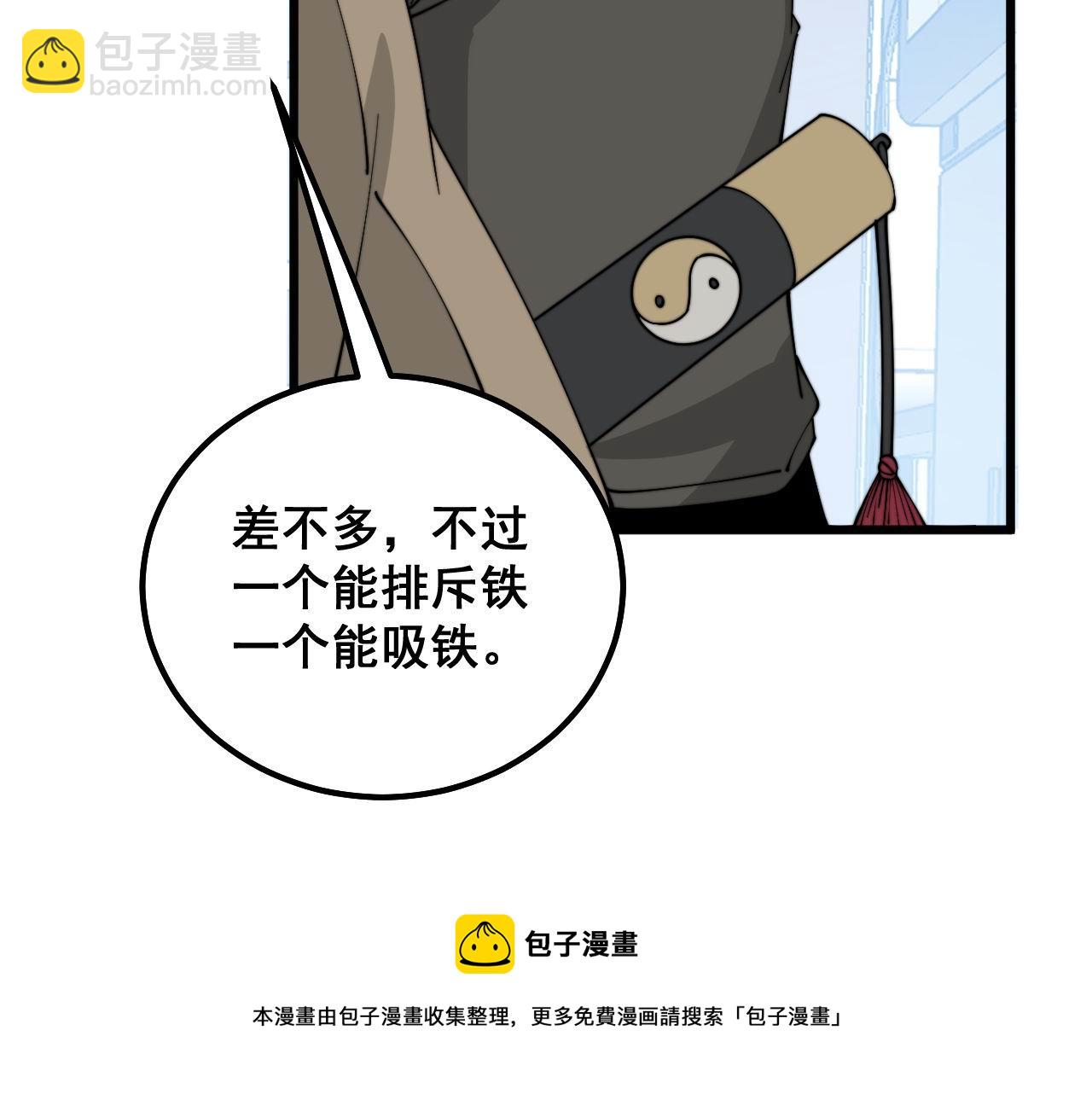第317话 淬炼之法(1/4)-第318话