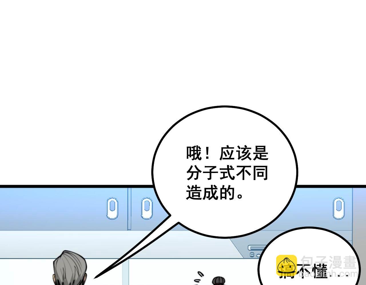 第317话 淬炼之法(1/4)-第318话