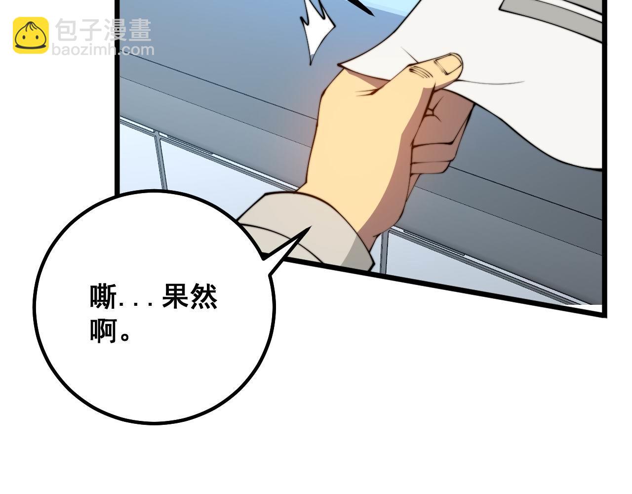 第317话 淬炼之法(1/4)-第318话