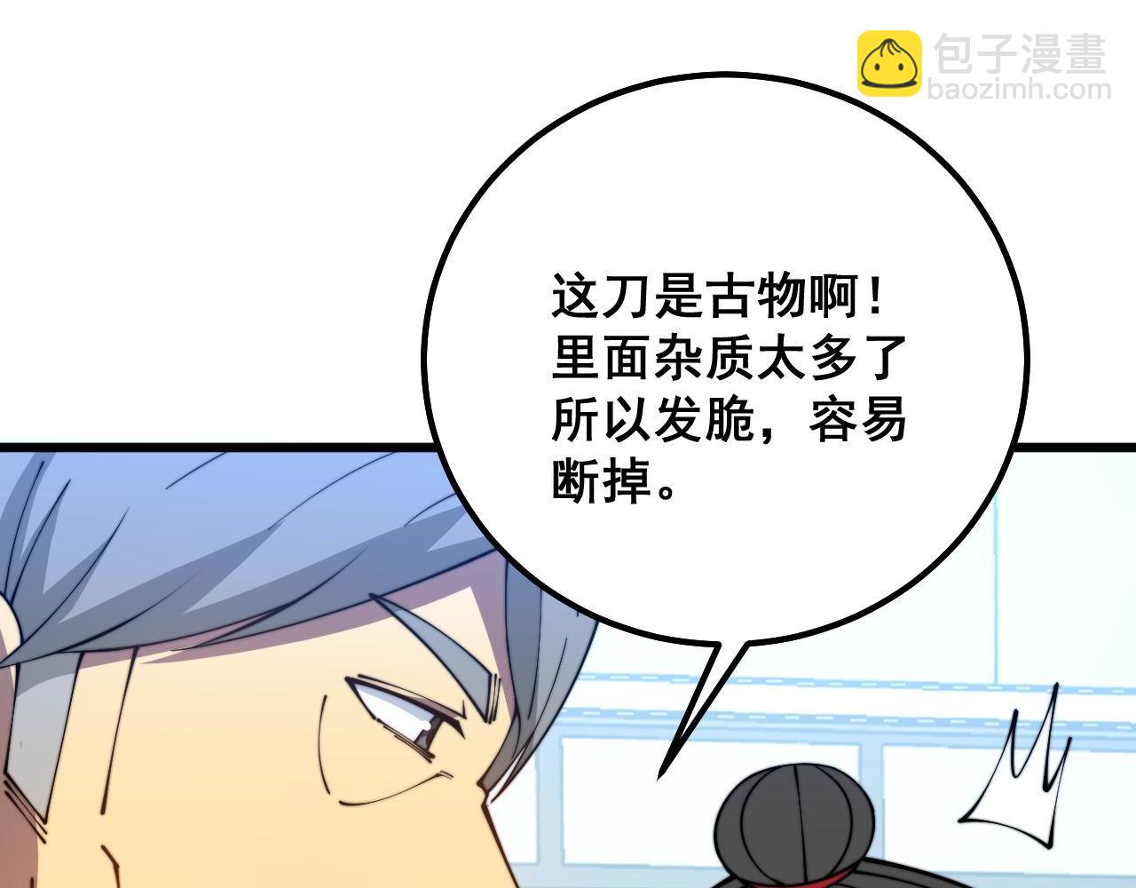 第317话 淬炼之法(1/4)-第318话