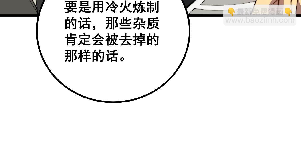 第317话 淬炼之法(1/4)-第318话