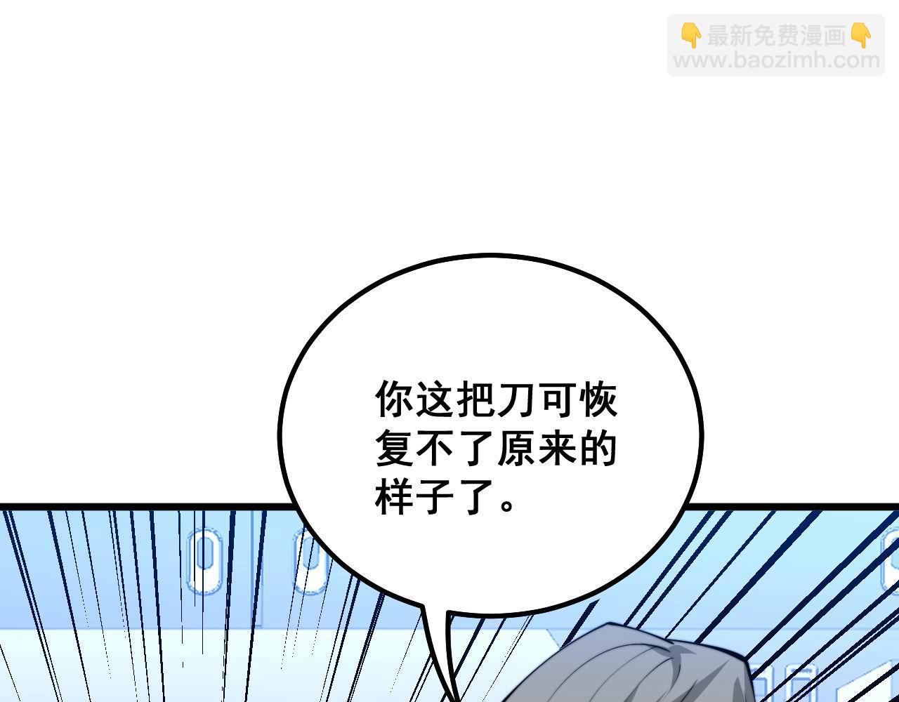 第317话 淬炼之法(1/4)-第318话