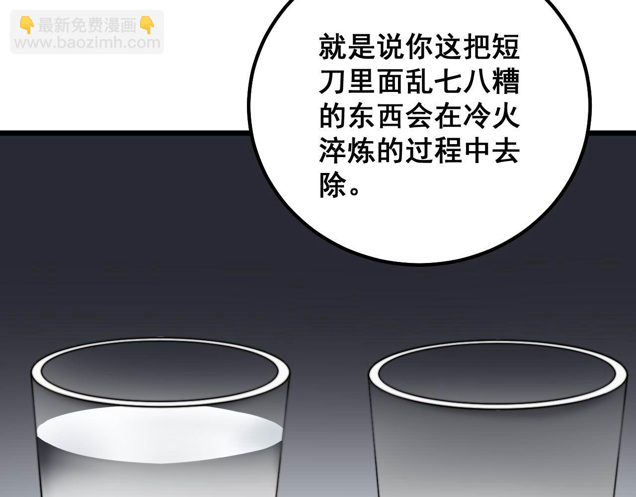 第317话 淬炼之法(1/4)-第318话