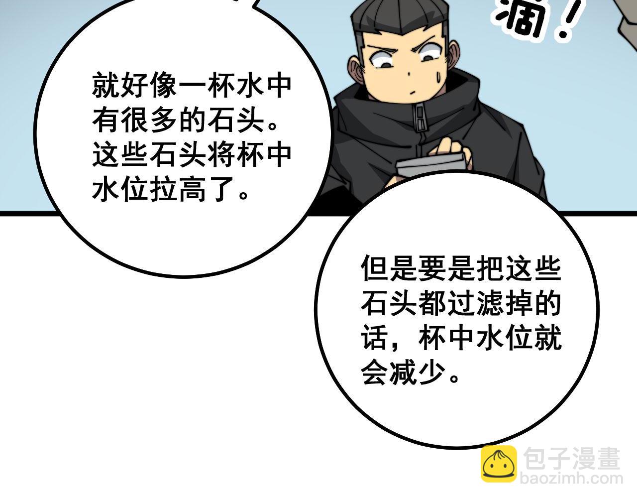第317话 淬炼之法(1/4)-第318话