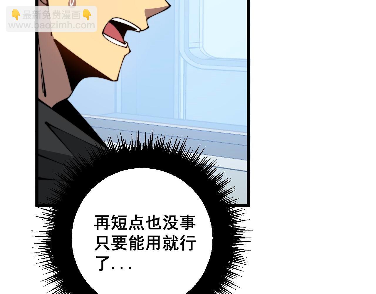 第317话 淬炼之法(1/4)-第318话